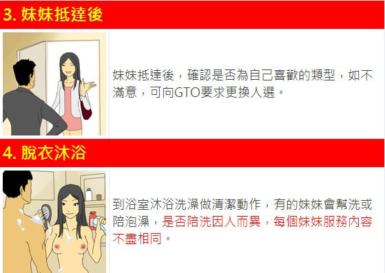 妹妹到達-鴛鴦浴