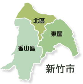 新竹外約範圍-新竹市